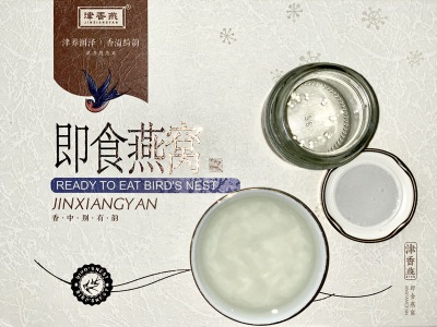即食燕窝